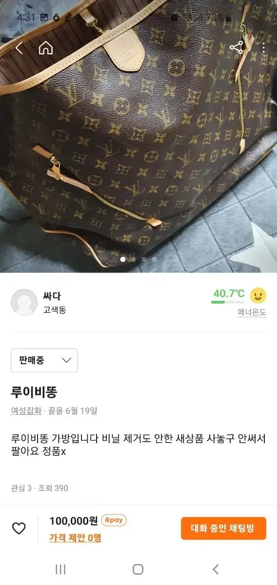 똥가방